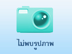 บันทึกความเห็นชอบแผนปฏิบัติการประจำปีงบประมาณ 2568